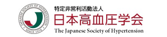 日本高血圧学会